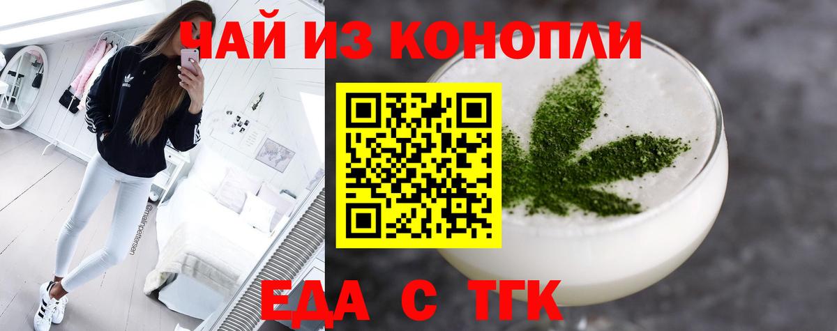Сосновый Бор  Еда ТГК конопля  Вход с VPN 