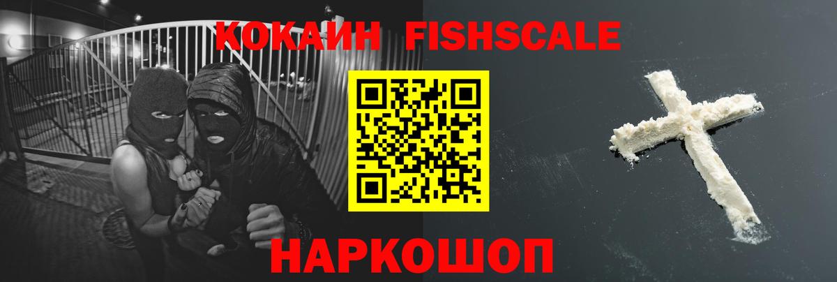 Сосновый Бор  COCAIN Эквадор  Cocaine 97%  Вход с VPN 