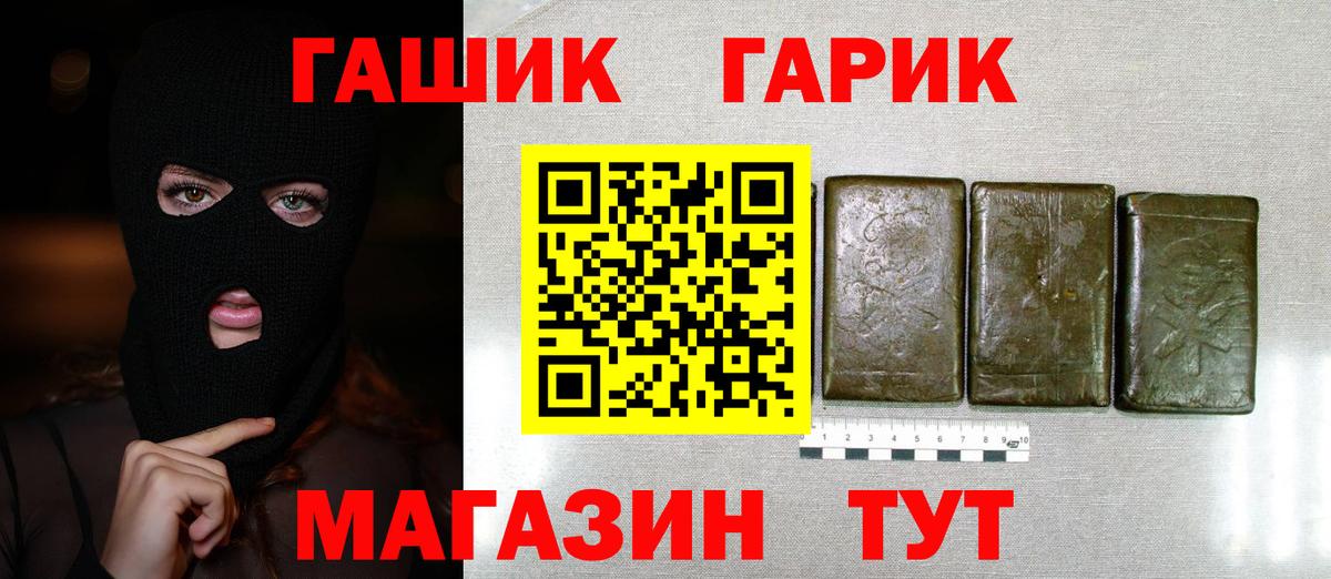 ГАШИШ индика сатива  ГАШ  ГАШИШ ice o lator  Сосновый Бор  Вход с VPN 