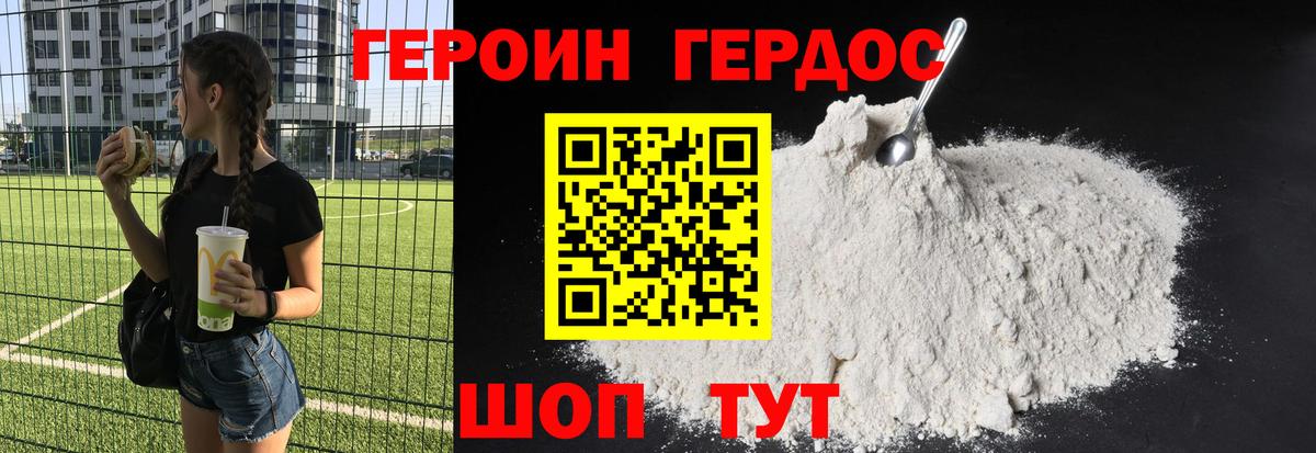 Сосновый Бор  ГЕРОИН Афган  Вход с VPN 