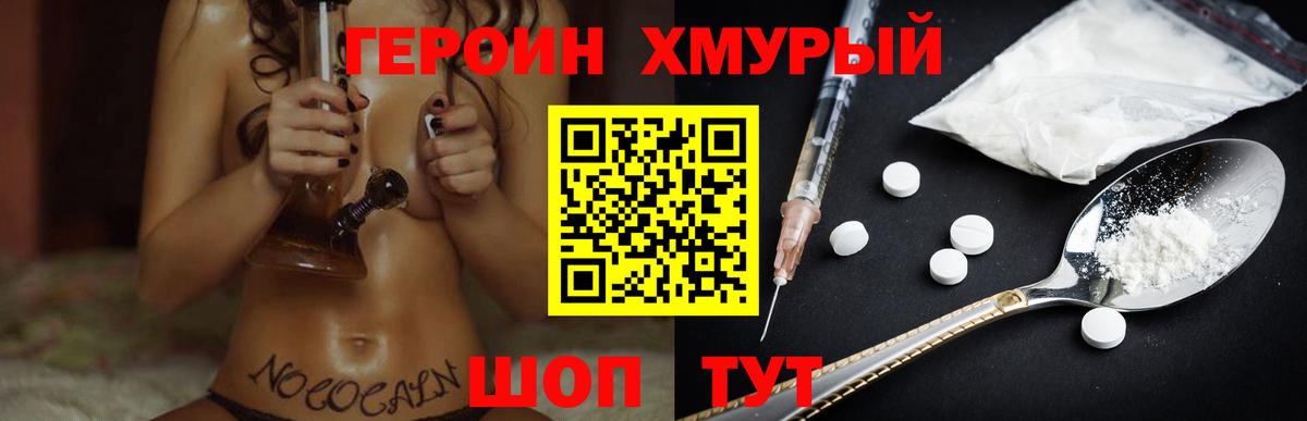 ГЕРОИН Афган Сосновый Бор
