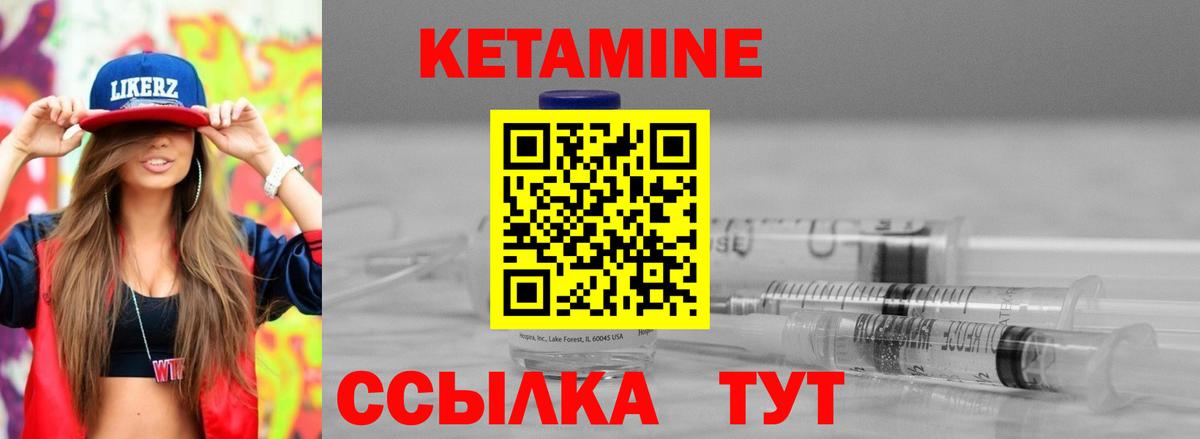 КЕТАМИН VHQ  КЕТАМИН VHQ  Вход с VPN  Сосновый Бор 
