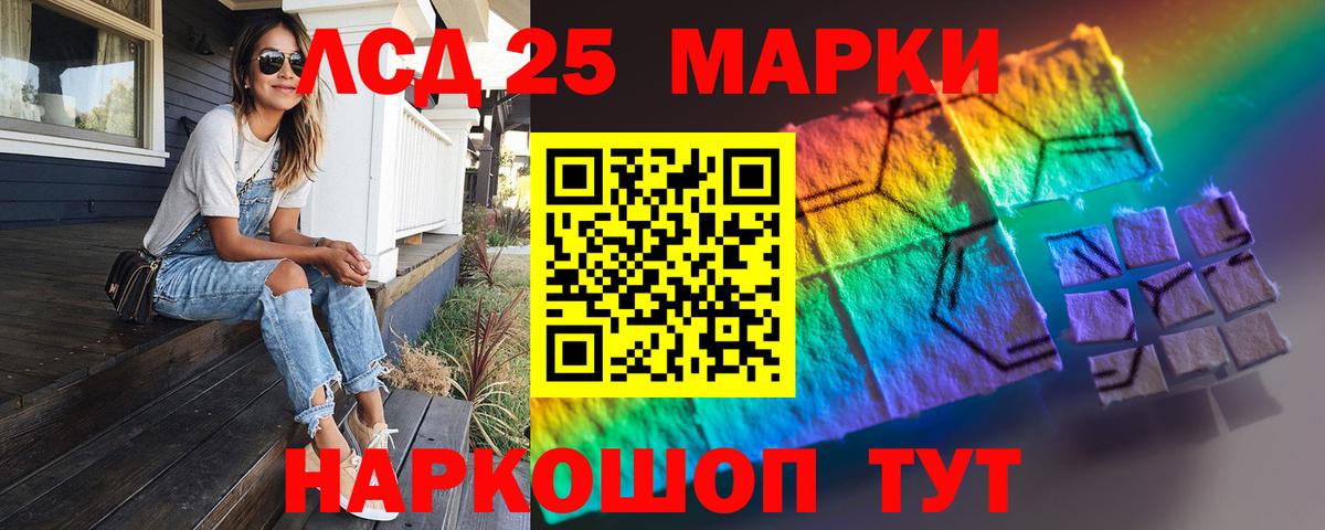 Лсд 25 экстази ecstasy Сосновый Бор