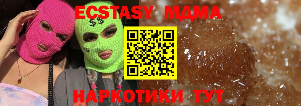 МДМА crystal  MDMA  Сосновый Бор  MDMA кристаллы  Вход с VPN 
