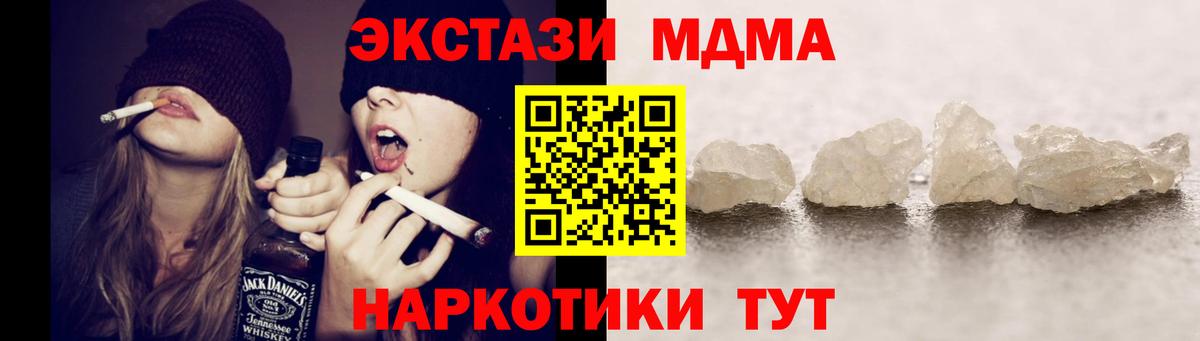 MDMA кристаллы Сосновый Бор