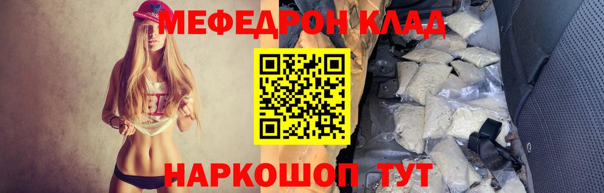 Мефедрон  Сосновый Бор