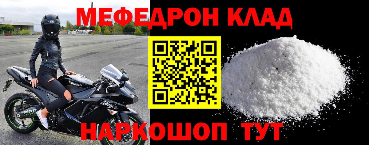МЕФ мука  blacksprut как войти  Сосновый Бор  Меф  Вход с VPN  МЕФ VHQ 