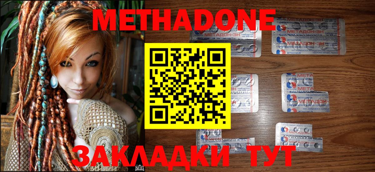 МЕТАДОН VHQ Сосновый Бор