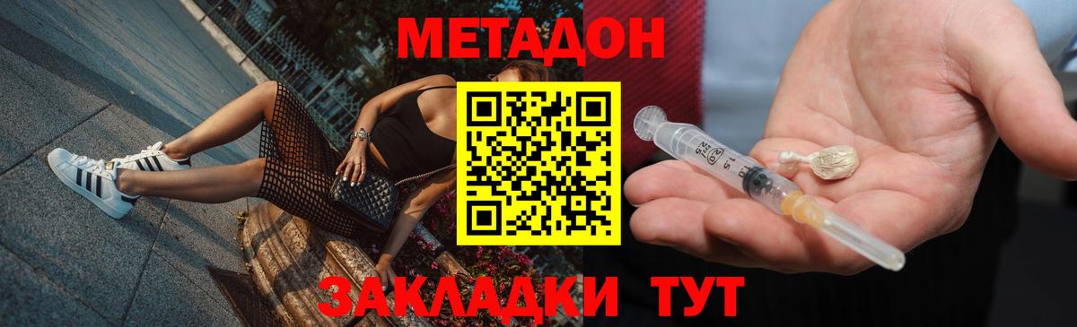 Метадон белоснежный  Метадон белоснежный  Сосновый Бор  это как зайти  Вход с VPN 