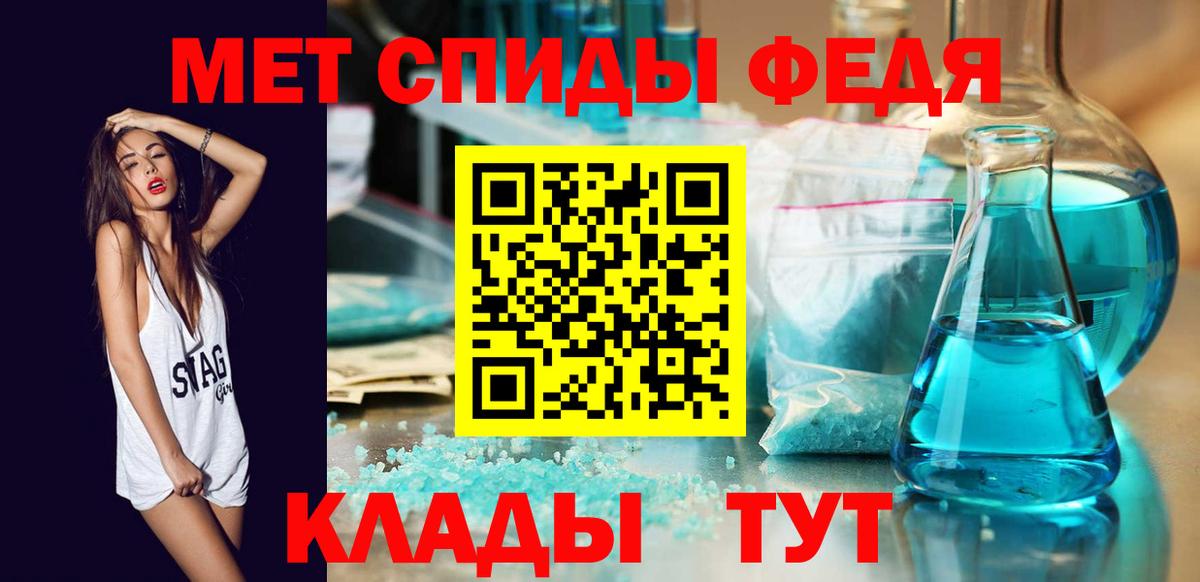 МЕТАМФЕТАМИН витя Сосновый Бор