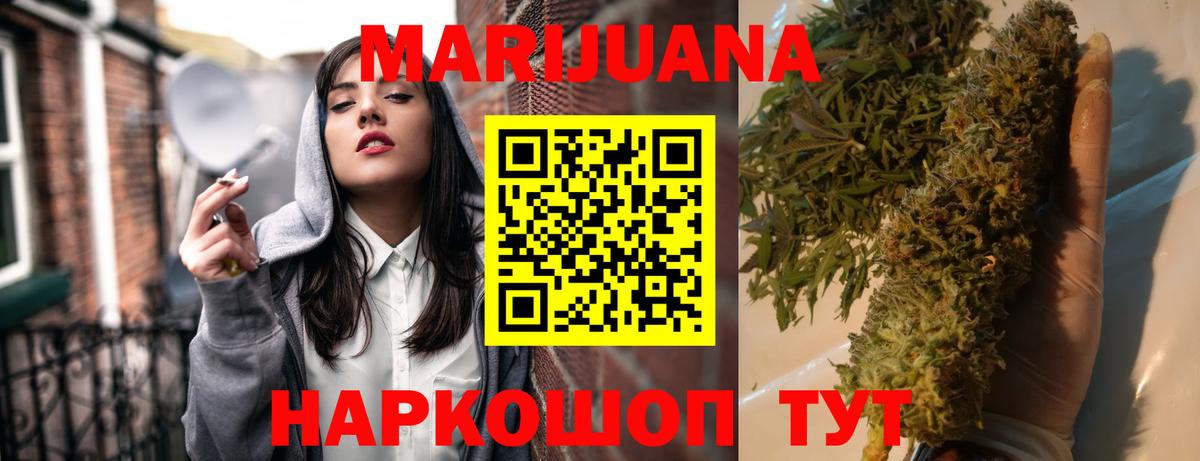 МАРИХУАНА индика Сосновый Бор